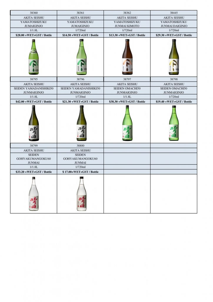SAKE EXPO 2015 new item list for sake 3