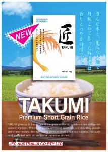 TAKUMI RICE POSTER